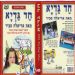 הקלק למידע נוסף